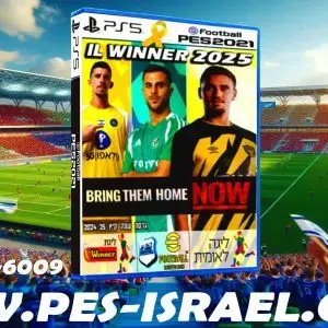 PES21 PS4/PS5 / גרסה תיקון ליגת WINNER עונה 2025 גרסה 1.0 -  PATCH LEAGUE WINNER SEASON 2025 VERSION 1.0