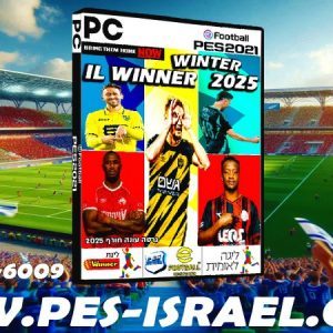PES21 PC / ממסד נתונים ליגת Winner עונה חורף 2025 גרסה 1.1 – DATA BASE LEAGUE WINNER SEASON Winter 2025 VERSION 1.1