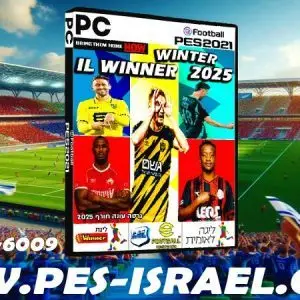 PES21 PC / ממסד נתונים ליגת Winner עונה חורף 2025 גרסה 1.1 – DATA BASE LEAGUE WINNER SEASON Winter 2025 VERSION 1.1