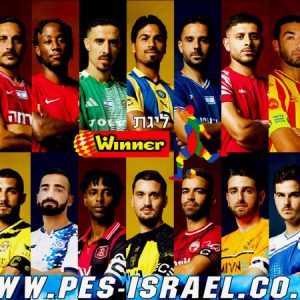 PES21 PC / מוד תפריט גרפי עבור ליגת Winner עונה 2026 - Graphic menu mod for Winner League Season 2026