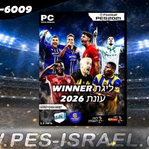 PES21 PC / ממסד נתונים ליגת WINNER עונה חורף 2026 גרסה 1.1 - DATABASE LEAGUE WINNER SEASON Winter 2026 VERSION 1.1